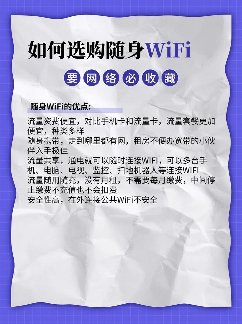 随身WiFi靠谱吗？