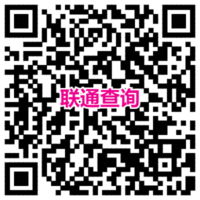 29元100G联通王卡限定版催进度方法-3