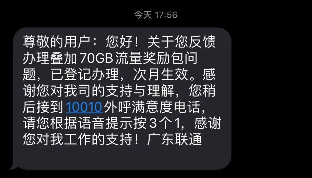 29元大王卡限定版是真的吗？老用户改大王卡限定版教程-9