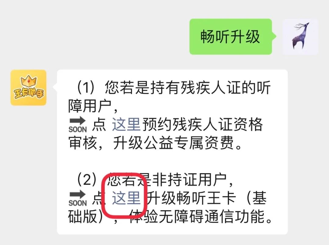 29元大王卡限定版是真的吗？老用户改大王卡限定版教程-6