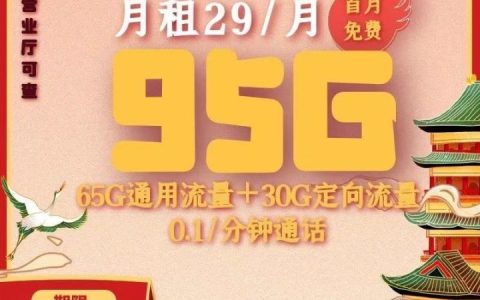 电信星耀卡3.0怎么样是真的吗？星耀卡3.0套餐介绍2022