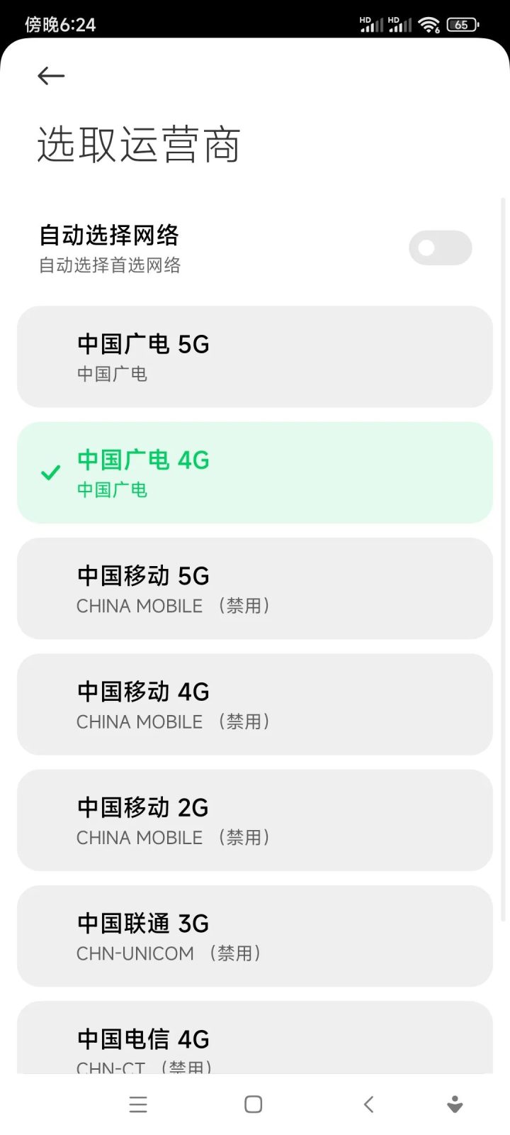 广电5G卡怎么样？用户实测分享-2