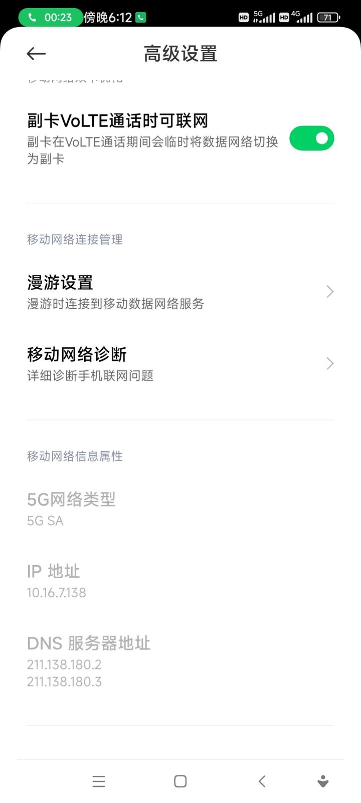 广电5G卡怎么样？用户实测分享-4