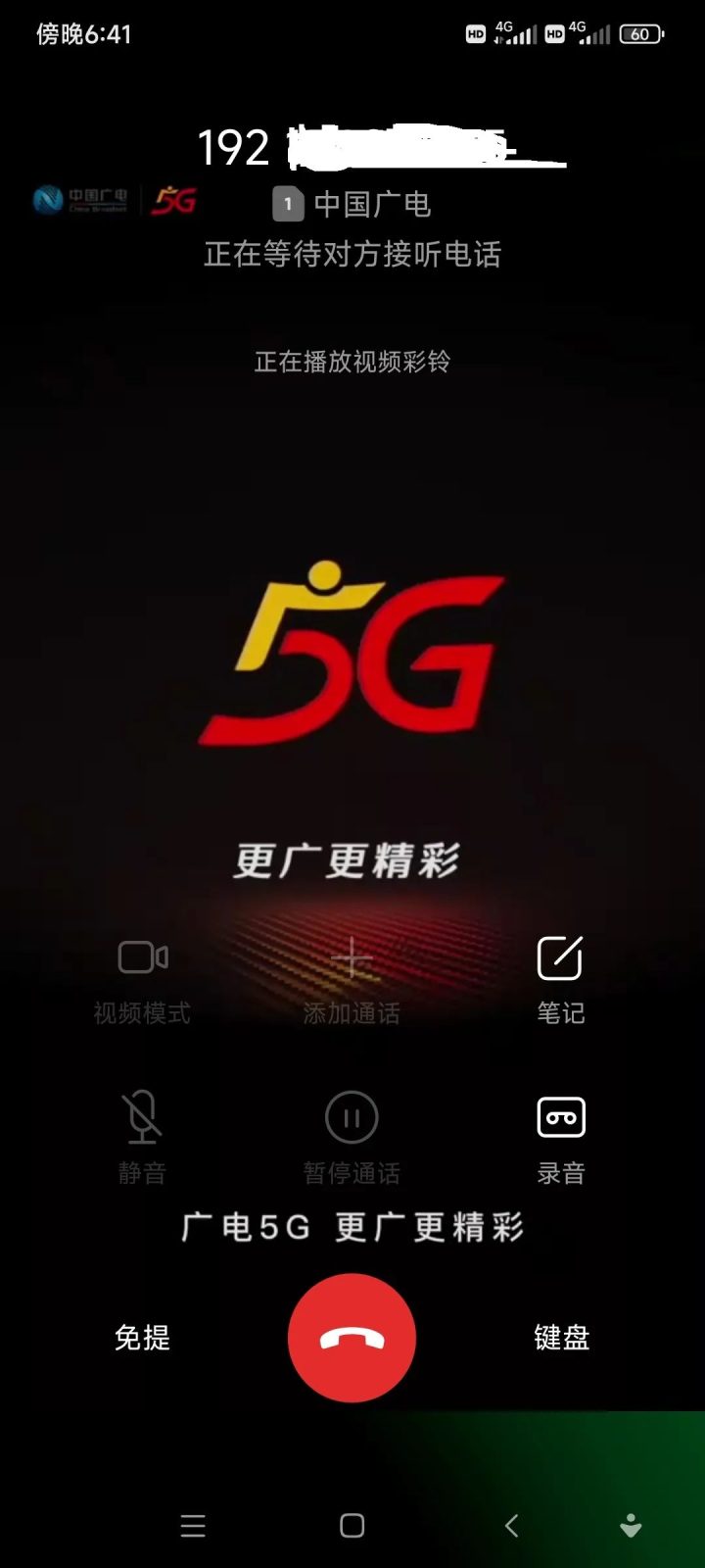 广电5G卡怎么样？用户实测分享-1