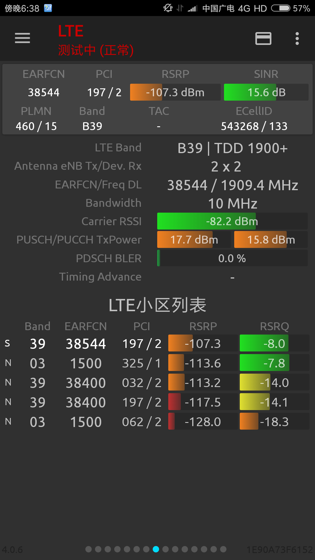 广电5G卡怎么样？用户实测分享