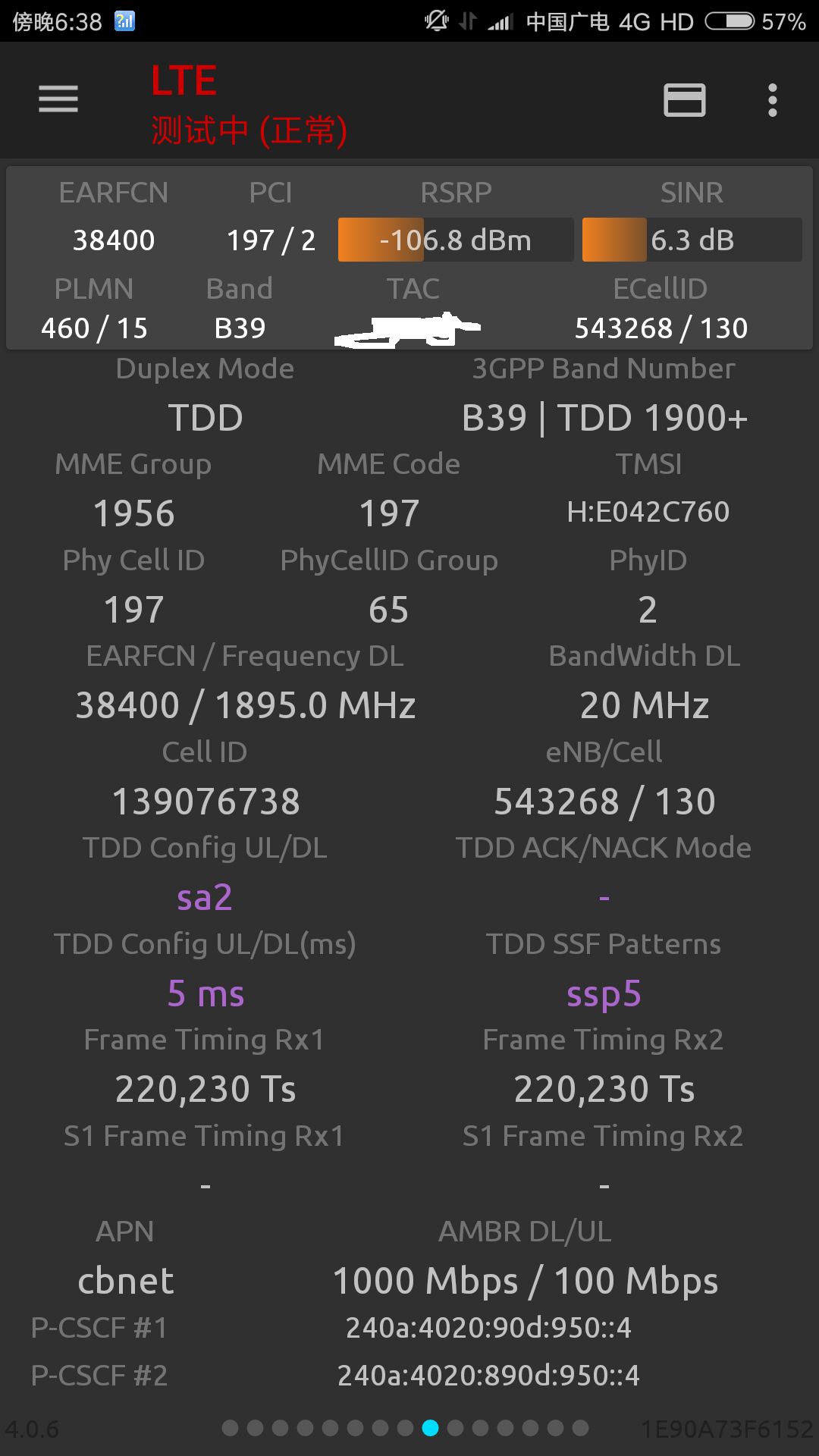 广电5G卡怎么样？用户实测分享