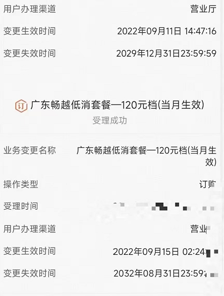 广东联通19元双不限操作教程2022最新-3