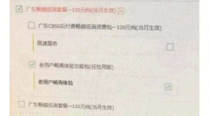 广东联通19元双不限操作教程2022最新-1