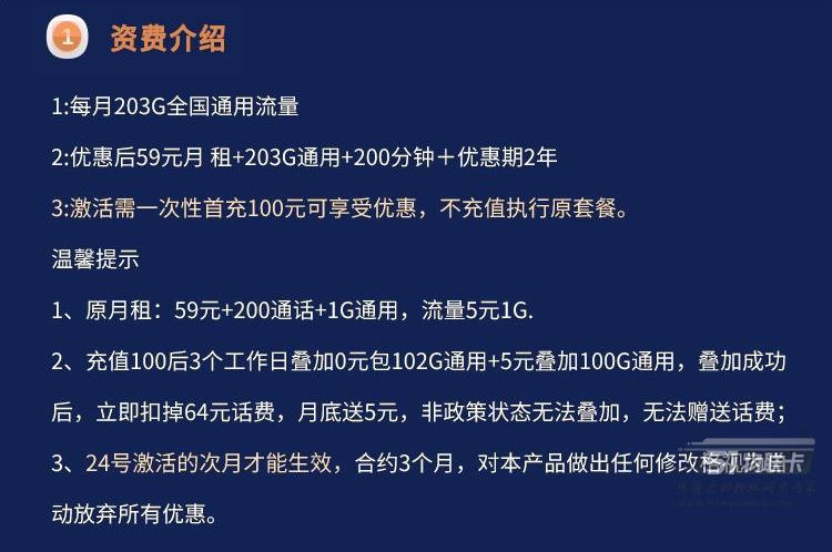 网上这些便宜的需要预存的电话卡，靠谱吗？