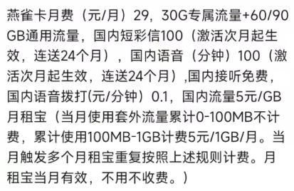 上海联通新29元大王卡 包含150G全国流量（附开卡教程）-1