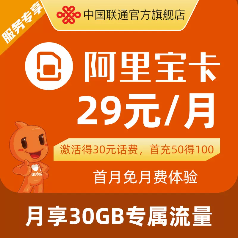 阿里宝卡怎么样值得入手吗 阿里宝卡套餐资费详情2022-1