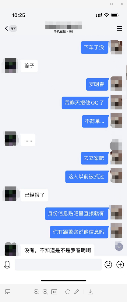 小心！卡圈骗子罗明春坐牢后又开始行骗，已有卡友被骗-4