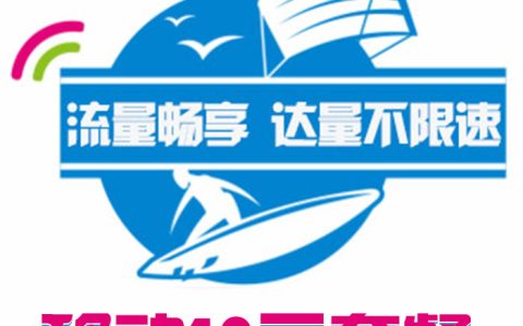 2022移动18元套餐介绍明细