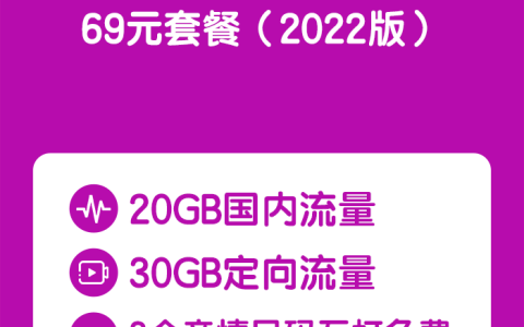 移动花卡宝藏版可以随时注销吗？