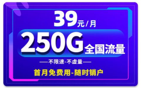 网上办的流量卡不注销有什么影响？