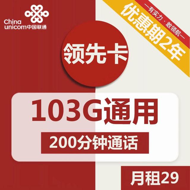 19元100g全国通用流量卡真的假的？小心套路-2