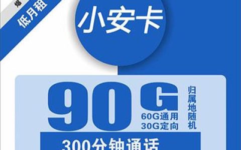 电信流量卡19元200g官方办理自选号码？假的！