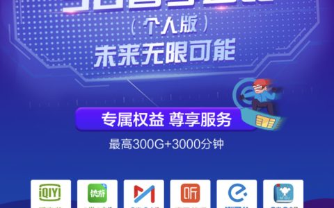 移动5G智享全国版套餐介绍2022