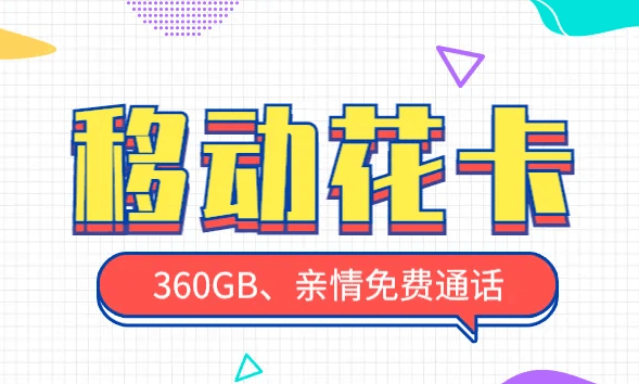 2022年什么卡流量多又便宜不限速？-1