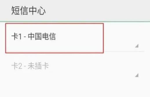 如何查看短信中心号码？短信中心号码的作用是什么？