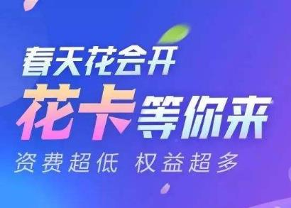 移动花卡套餐详情 定向流量使用范围有哪些?