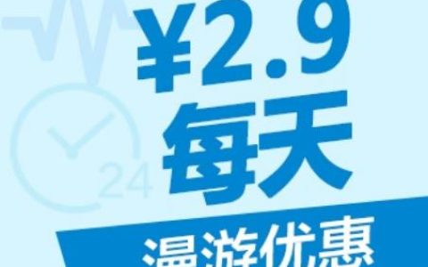 移动香港日套餐资费 157和188号段暂不能使用