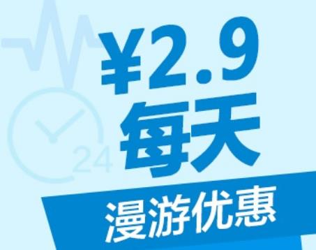 移动香港日套餐资费 157和188号段暂不能使用