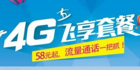 2021年中国移动套餐价格表 月租低至8元