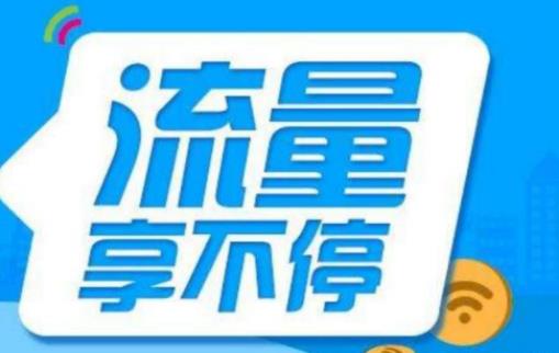 移动校园套餐资费 分为48、68、98元档