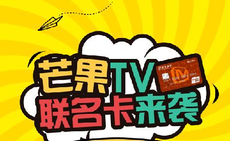 电信芒果TV光芒卡 芒果APP国内定向免流