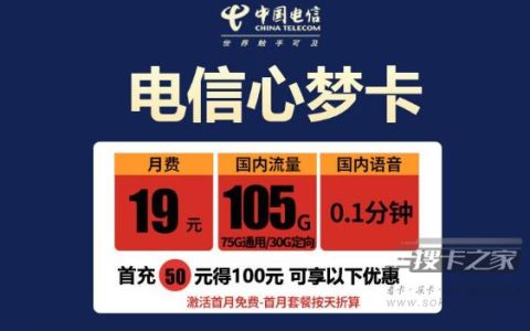 19元流量卡哪个最划算2022