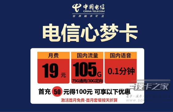 19元流量卡哪个最划算2022