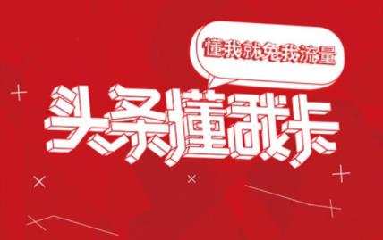 联通今日头条懂我卡 每月低至9元专属APP免流