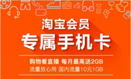 联通淘宝畅淘卡的套餐资费 淘宝客户端专属优惠卡