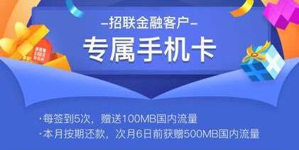 什么是联通招联牛卡 套餐内容你都知道嘛