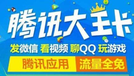 联通19元套餐有几种 五款流量产品推荐给你