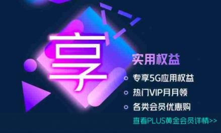 联通5G畅爽冰激凌199元档合约版资费 可享12个月优惠