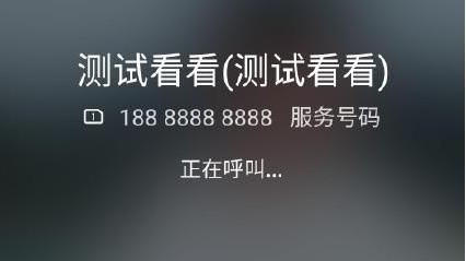 18888888888谁在使用 被誉中国第一号码