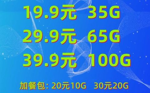 纯流量卡在哪才能买上正规的？注意这3点