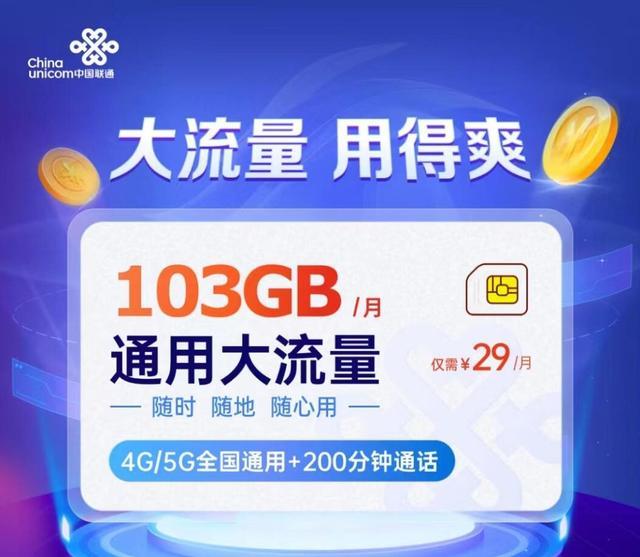 电信、联通、移动，29元流量卡办理方式，看完说真香!