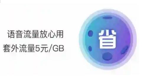 联通19元全国流量王 全国接听都免费