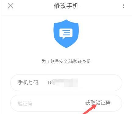 优酷会员如何更换手机号码 两点注意事项需要知道