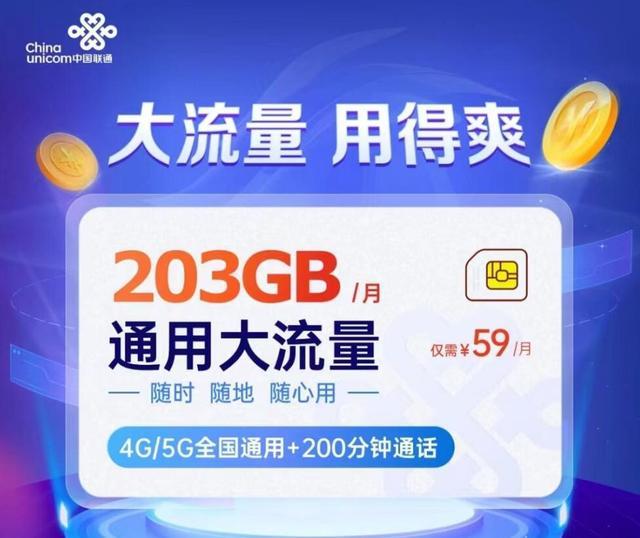 电信、联通、移动，29元流量卡办理方式，看完说真香!