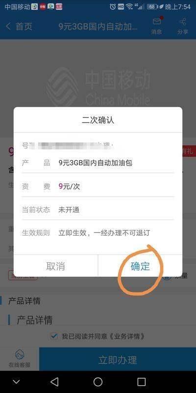 流量受限如何恢复网速？流量限速了怎么开通网速