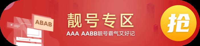 手机靓号网，全国手机靓号、手机卡、手机号码在线免费选