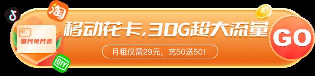 中国移动下架19元套餐，月租费不是更贵吗？