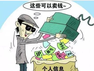 通过手机号可以查到哪些个人信息