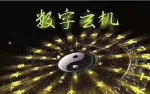 数字28是吉是凶？从三个方面来分析一下