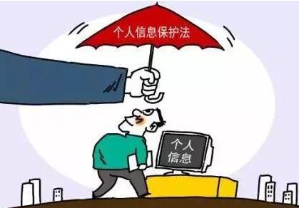 通过手机号可以查到哪些个人信息