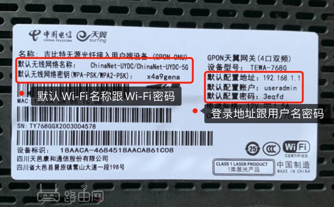 宽带密码如何修改wifi密码？宽带光猫修改WiFi密码步骤